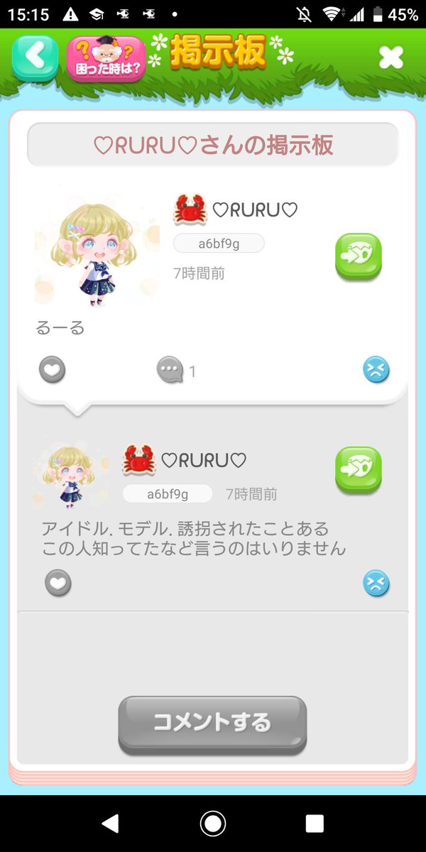 みにさらし なんか設定いじめられっ子の割におかしくない あといじめドラマやるべきじゃないと思う ポケコロ晒し T Co 8rkgrcmitw Twitter