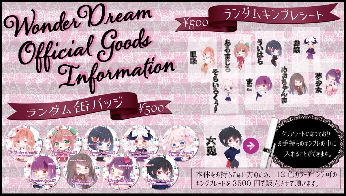 Wonder__dreaM's tweet photo. 若干数公式グッズ販売してます。
今回のみ数量限定の選べる缶バッジ、キンブレシートを販売しております https://t.co/ZaujJN94Rx