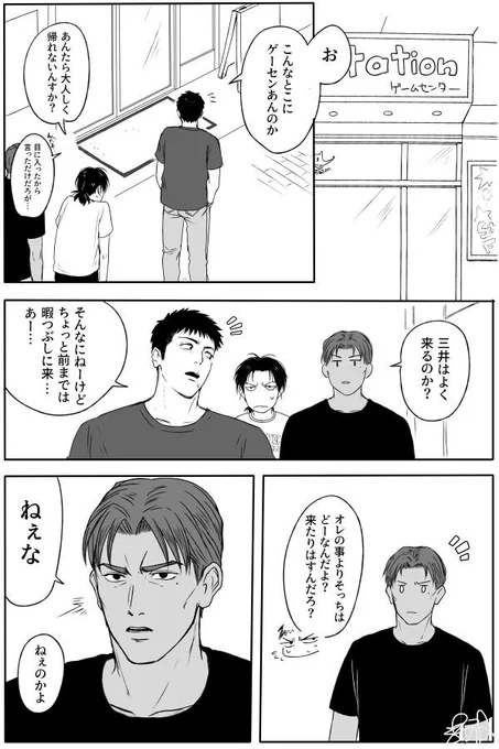 続いた 