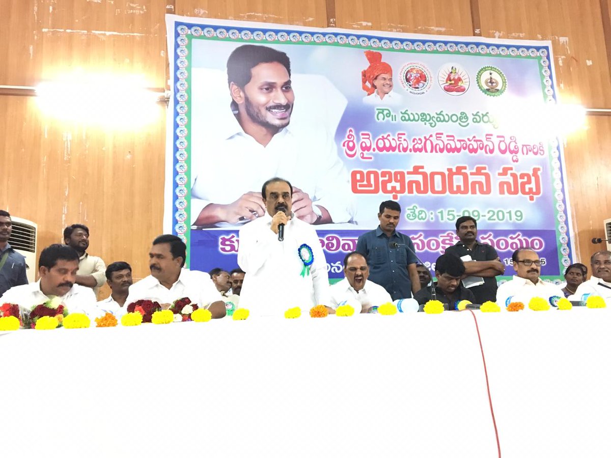 YscrCp's tweet photo. అనంతపురము జిల్లా ప్రజా పరిషత్ నందు  శాలివాహునుల సంక్షేమ సంఘము ఆధ్వర్యంలో నిర్వహించిన వైస్ జగన్మోహన్ రెడ్డి గారికి అభినందన సభకు ముఖ్య అతిధిగా హాజరైన అనంతపురము జిల్లా మంత్రివర్యులు శంకర్ నారాయణ గారు, ఎమ్మెల్యే #అనంతవెంకటరామిరెడ్డిగారు మరియు హిందూపూర్ యంపీ మాధవ్ గారు. https://t.co/v31io2zgUb