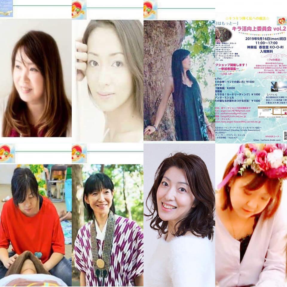 小笠原理絵 1000円 500円 エンジェルフローラ セラピストkozue 幸せを呼ぶオーラ鑑定10分 フランセール瀧 セッション 10分 神楽坂占い 神楽坂イベント 東京占い 縁結び関東 パワースポット東京 婚活神楽坂 出会い 占い 恋愛相談 運命の