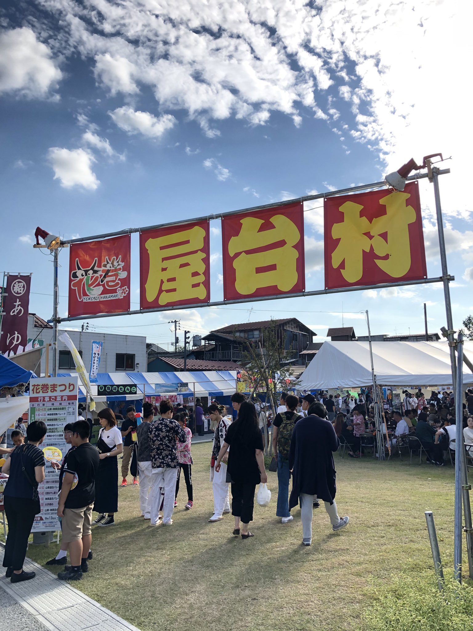 花巻観光協会 花巻まつり 最終日 屋台村も賑わっています 今年は花巻中央広場 旧エセナ跡地 と上町ローソン前で営業中 ぜひ遊びにいらしてください T Co Iaxhhhh4xe Twitter 花巻観光協会 花巻まつり 最終日 屋台村も賑わっています 今年は花巻中央広場 旧エセナ跡地 と上町ローソン前で営業中 ぜひ遊びにいらしてください T Co Iaxhhhh4xe Twitter