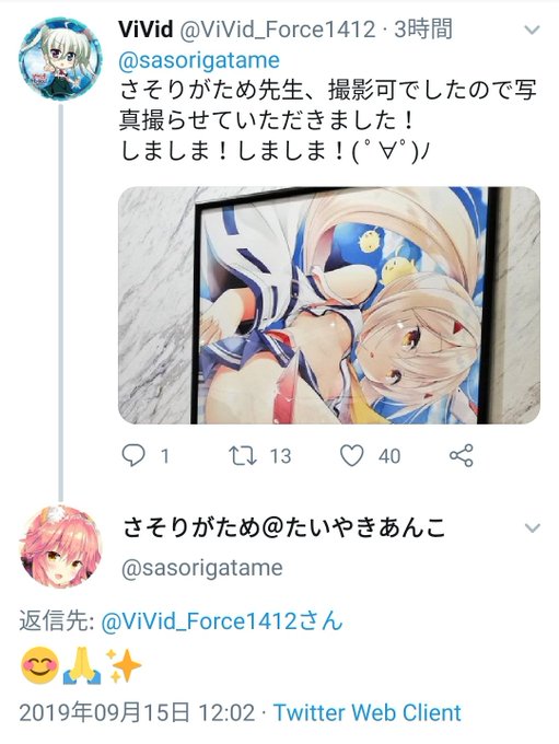 さそりがためのtwitterイラスト検索結果