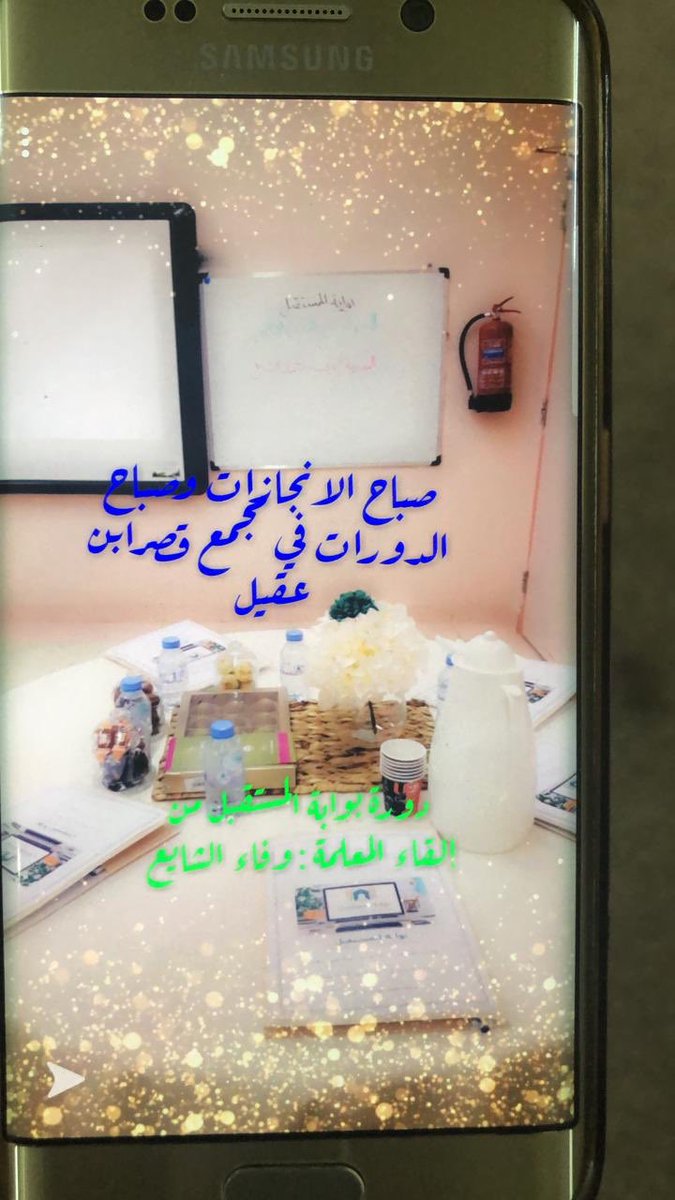 sands32510410's tweet photo. تم بحمدالله تدريب معلمات المدرسة للدخول والتعامل مع برنامج بوابة المستقبل لمدة يومين متتالين يومي الاحد والاثنين ٩- ١٠ / ١ / ١٤٤١ #future_gate #بوابة_المستقبل @FutureGate_sa @FutureGateArass https://t.co/bQvLWFcqVq