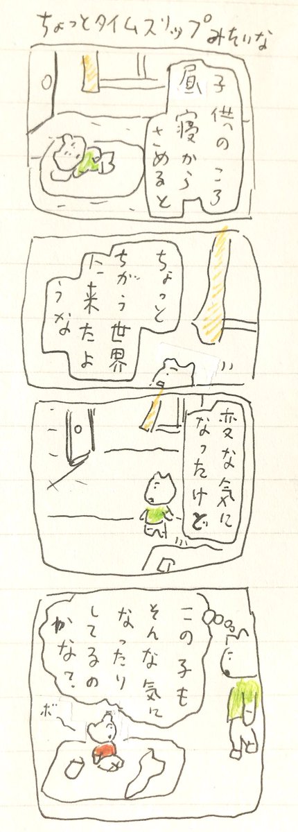 ち 