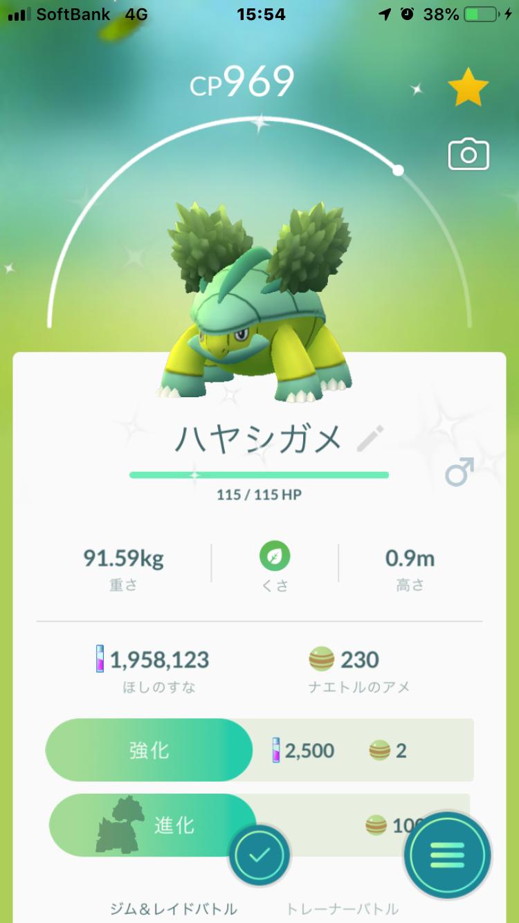 エモン 只今帰宅 ポケモンgo のイベントに参加して色違い ナエトル とその進化系 そして特殊技覚えた ドダイトス 作った ただ 今回 天候ブースト 掛からず ステータスが微妙 一応通常色の特殊技覚えさせたのは 星3ステータスだけど最高の