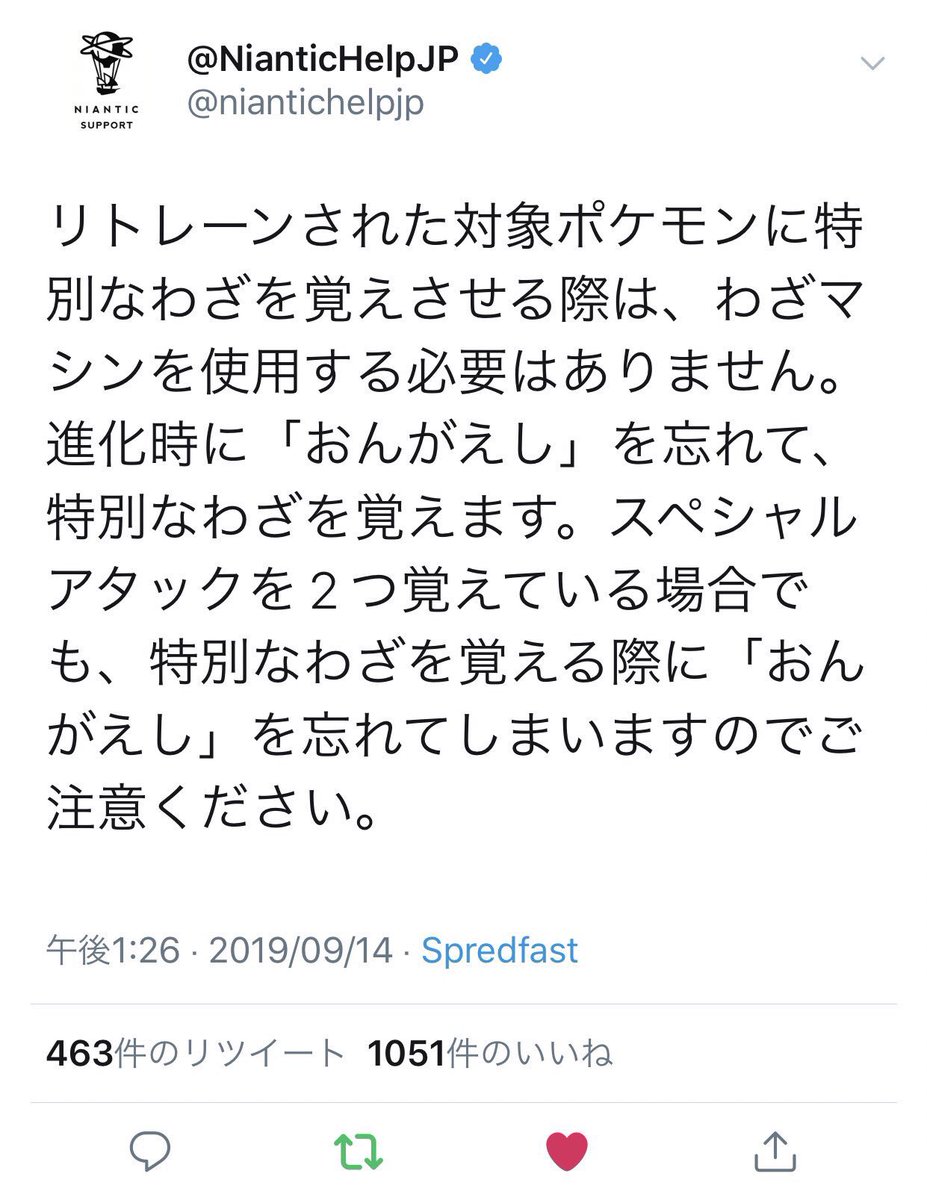 まなてぃ ポケモンgo4赤 兵庫 姫路 加古川 リトレーンして おんがえし を覚えたのに 進化させたら ハードプラント に変わってしまった 流石に 特別なわざ2つは強すぎるから規制されてるんですかねー とりあえずリトレーンで苦もなく100 ゲット まなてぃ ポケモンgo4赤 兵庫 姫路 加古川 リトレーンして おんがえし を覚えたのに 進化させたら ハードプラント に変わってしまった 流石に 特別なわざ2つは強すぎるから規制されてるんですかねー とりあえずリトレーンで苦もなく100 ゲット