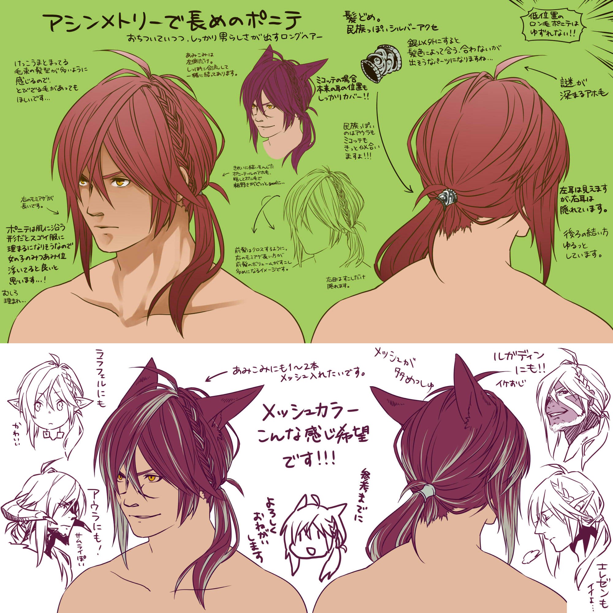 おすしboy 15年のff14の髪型デザインコンテストに投稿したのがこういうの ポニテの種類増えたらいいな T Co Menu3cuwsx Twitter おすしboy 15年のff14の髪型デザインコンテストに投稿したのがこういうの ポニテの種類増えたらいいな T Co Menu3cuwsx Twitter