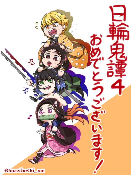 改めて日輪お疲れ様です〜!! 