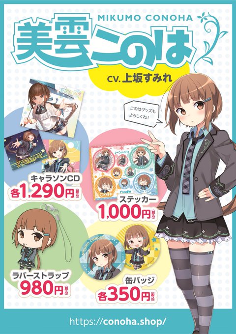 美雲このはのtwitterイラスト検索結果 美雲このはのtwitterイラスト検索結果