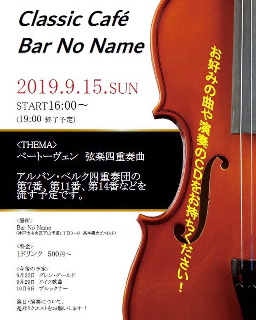 Bar No Name Barnoname2 Twitter