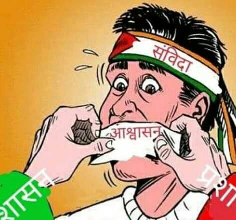 Drskm0811's tweet photo. मध्य प्रदेश में  यही सच्चाई है हर संविदाकर्मियों....
सिर्फ नीतियां बनाई जा रही हैं पालन  नहीं किया जा रहा है....
सरकार किसी की भी व्यवस्था सबकी एक जैसी है... https://t.co/o85CqKpn27