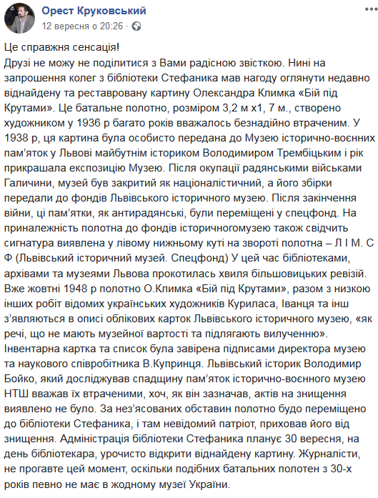PrytSLU's tweet photo. Недавно віднайдена та реставрована картина Олександра Климка «Бій під Крутами». Це батальне полотно, розміром 3,2 м х1, 7 м., створено художником у 1936 р https://t.co/iv2P8UkHQK