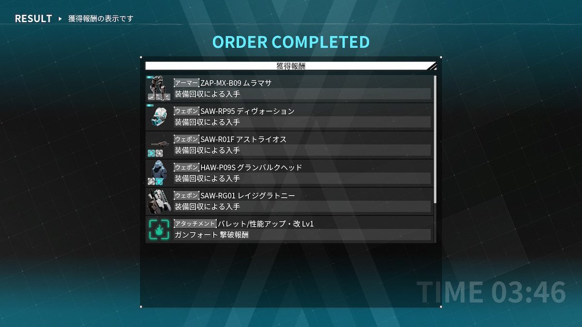 さんさえ در توییتر 某掲示板見てたら情報があったから 試しに何回かしてみたら本当に出た あいつ貰えるんだ デモンエクスマキナ Daemonxmachina Nintendoswitch