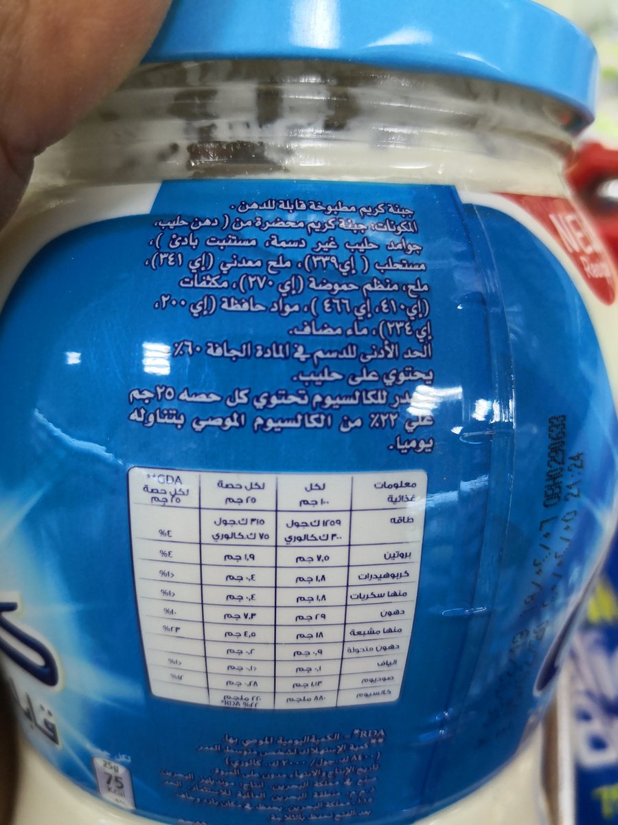 إبراهيم المحروقي On Twitter جبنة كرافت السائلة غير معدلة بالزيت النباتي وحتى طعمها ألذ وهي بديل آمن للجبنه المعدلة بزيت النخيل السيء شبيه الجبن Https T Co Bi98rbhqoe