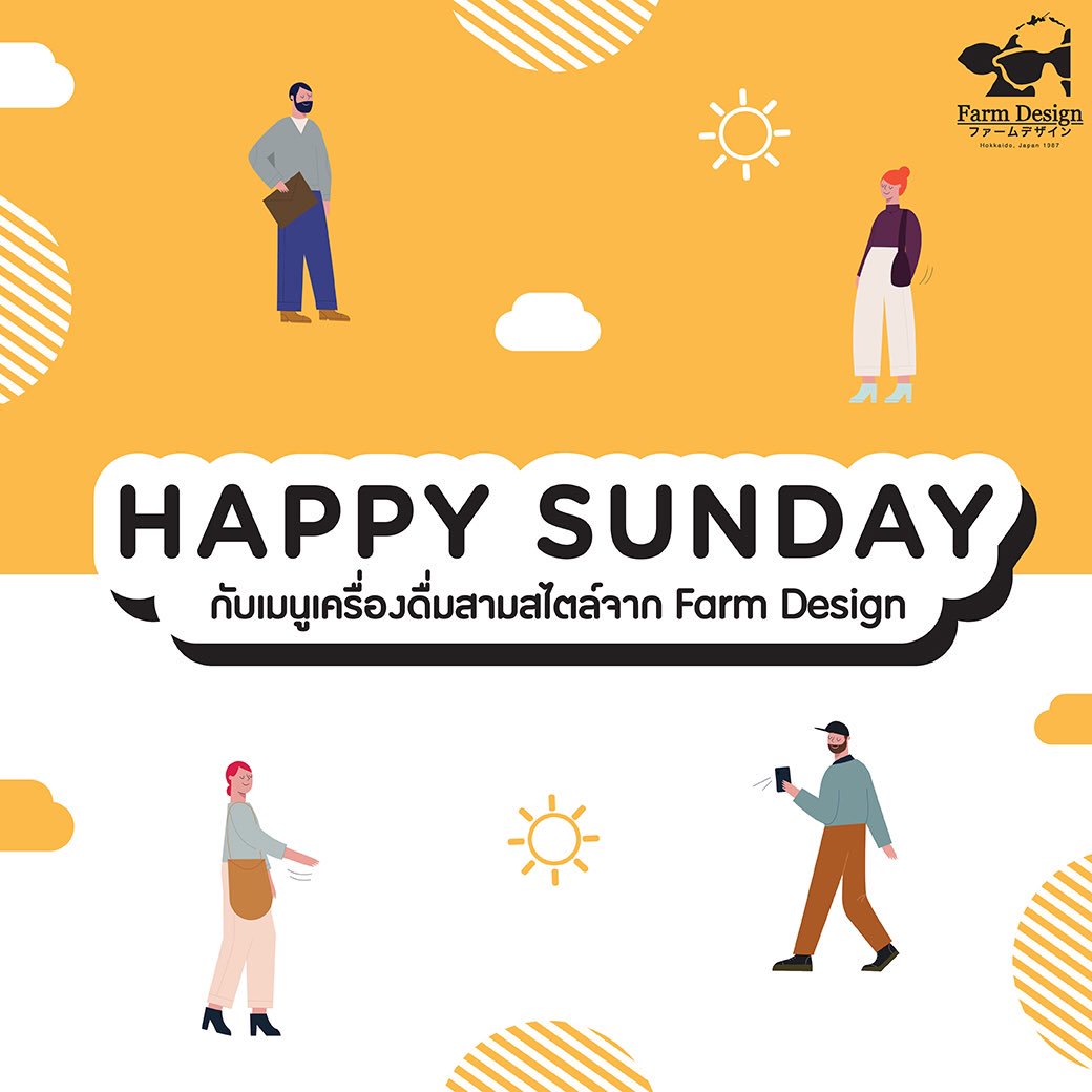 FarmDesignTH's tweet photo. Happy Sunday with พี่มูววว์กันจ้า วันอาทิตย์สดใสๆอย่างนี้ มาเติมความสดชื่นกัน กับเมนูเครื่องดื่มอร่อยๆ ชื่นใจ คลายร้อน สามสไตล์ จาก Farm Design
#CheesecakeFrappe #Tanodtheseries #MoooooBoba #FarmdesignTH #farm2019 #อร่อยบอกต่อ https://t.co/BgnlU4Mrrt