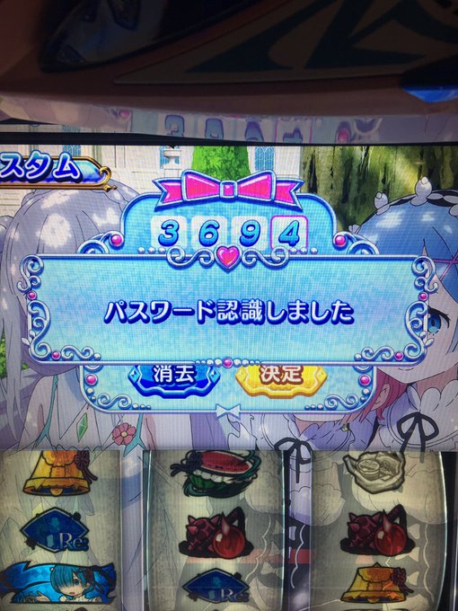 リゼロ スロット 全解析まとめ 天井 モードの見抜き方 カード 終了画面 設定判別 評価 解析 フリーズ ちょんぼりすた パチスロ解析