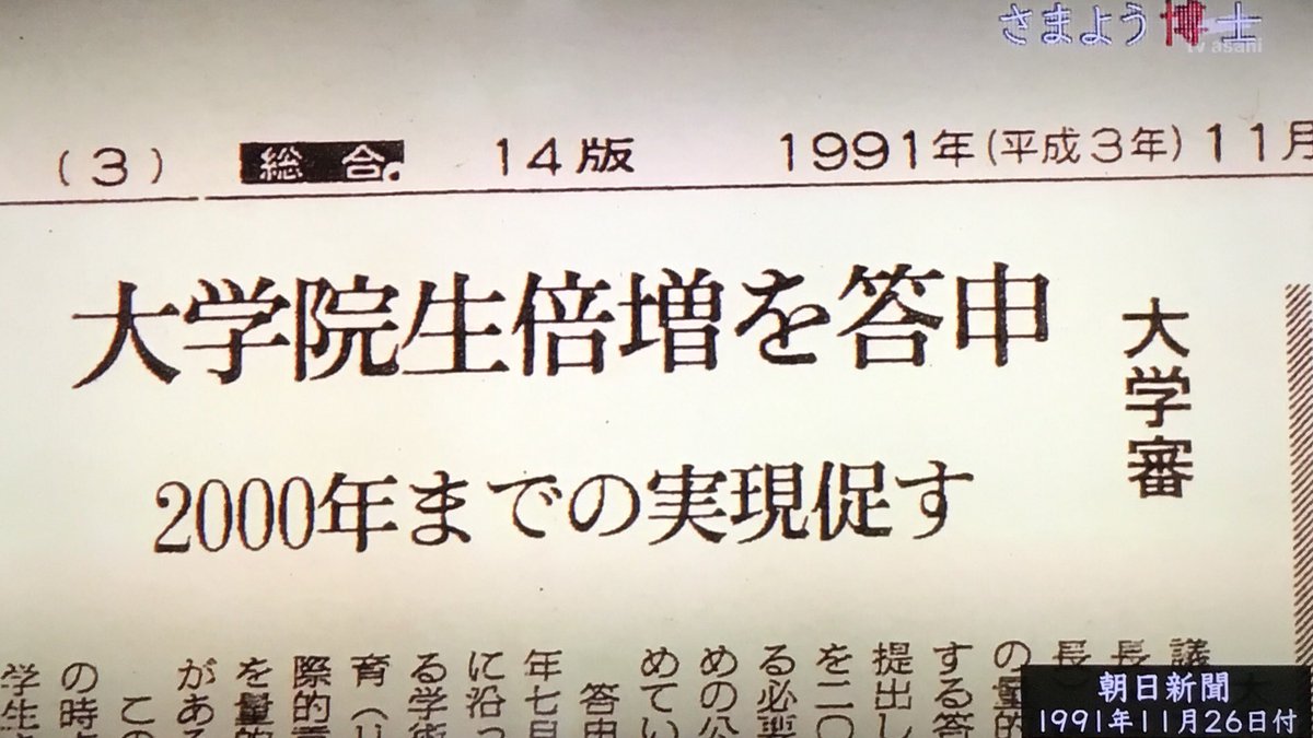 ミスターk V Twitter ポスドクの境遇の厳しさを目の当たりにして 若手の研究者も揺れている 本来は学問を続けるべき優秀な人がその道を選択しない可能性があるね テレメンタリー