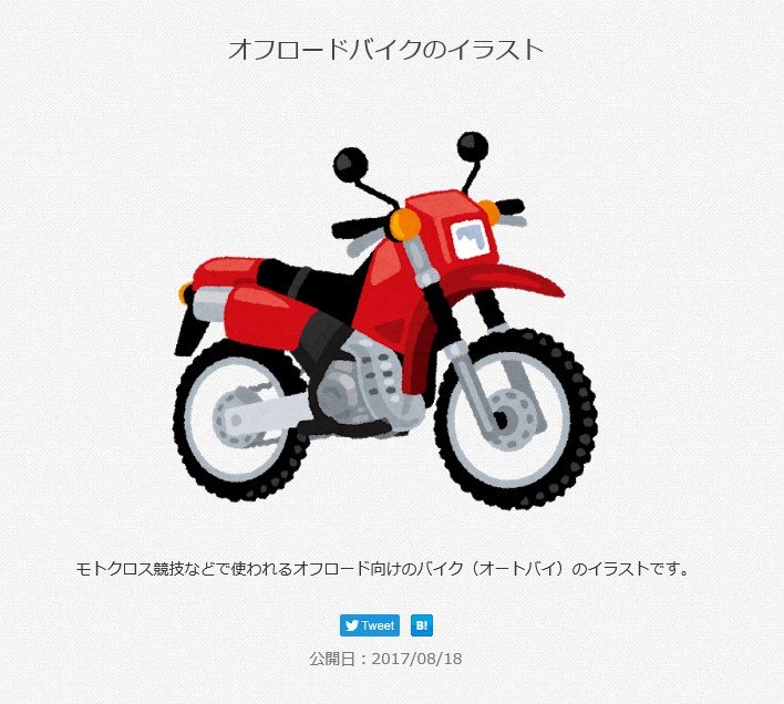 三浦靖雄 Twitterissa 登録278号は晴海トリトンスクエア 駐輪禁止 張り紙 バイクと赤い禁止マークがいらすとや バイク はなぜかモトクロス仕様 そんなバイクここら辺いない 悲しいことに めちゃくちゃ自転車止まってました いらすとやマッピング いらすとや