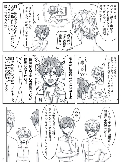 1146番と破骨細胞とキラーT細胞が脱衣場でわちゃってるだけの漫画【2/2】 