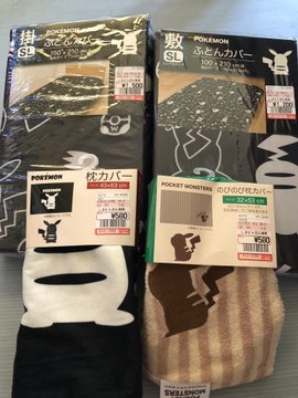 すでに品薄 大人も使える クールでイイ感じ 思わずカゴへ しまむら ポケモン ピカチュウ コラボ寝具が超話題 2 2 いまトピ