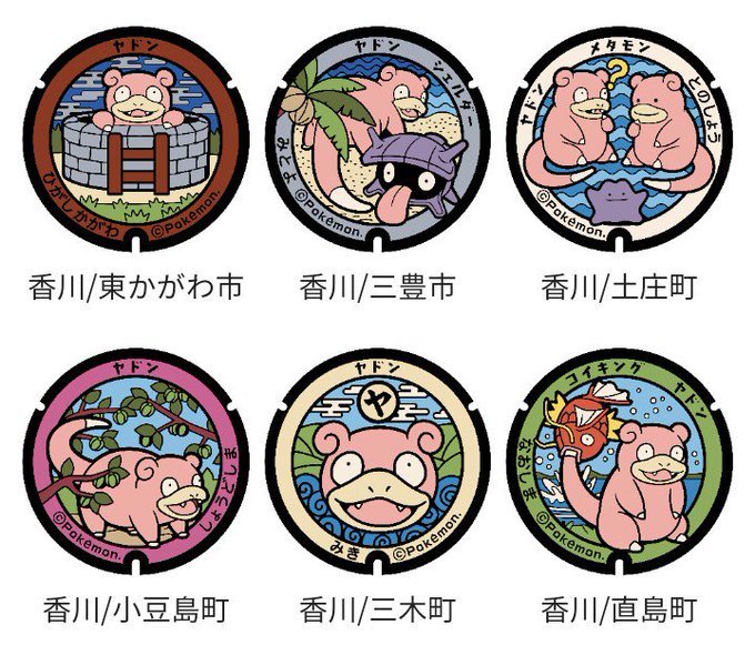 ヤドンのtwitterイラスト検索結果 古い順