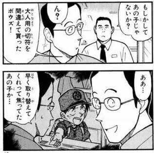 名探偵コナン黒幕が光彦の理由は大人用の切符が証拠 最新ネタバレを考察 今日のエンタメ