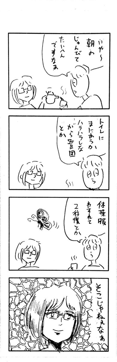 こどもまんが classics 幼稚園の反省会??‍♂️ 