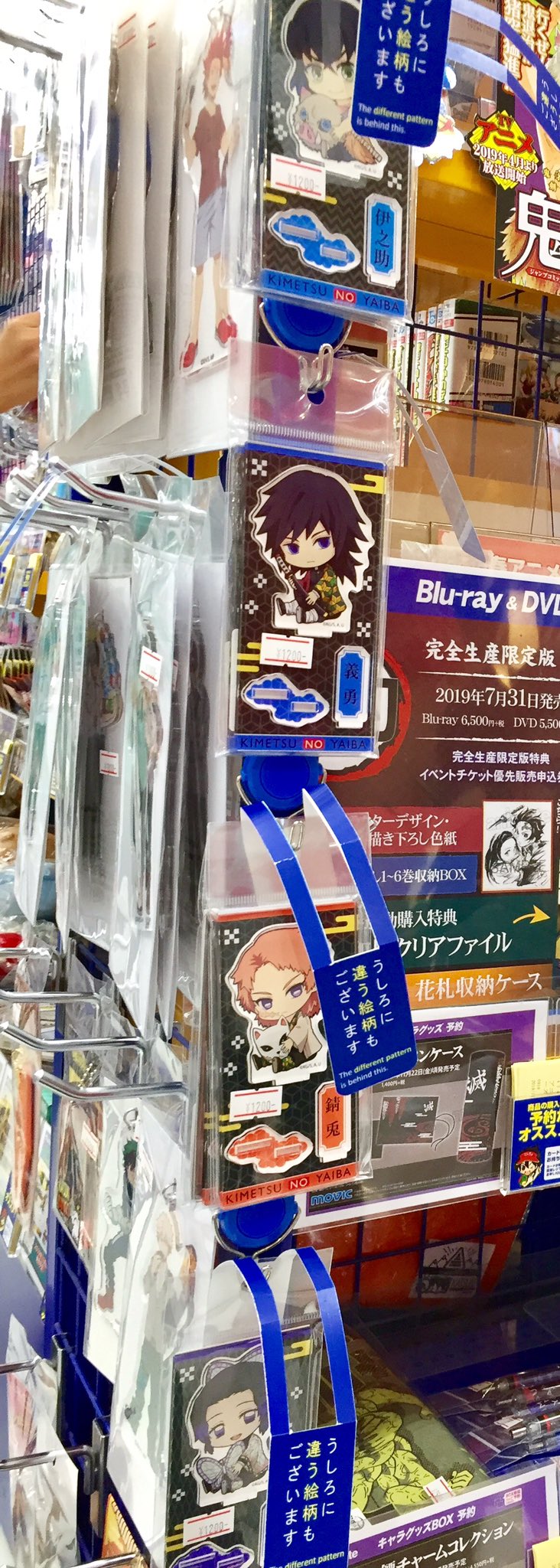アニメイトイオンモール筑紫野 6 21 月 から通常営業 No Twitter グッズ入荷情報 鬼滅の刃 より グッズ多数入荷したし の 大人気タイトルの為 お求めはお早めに ご来店お待ちしておりますし の