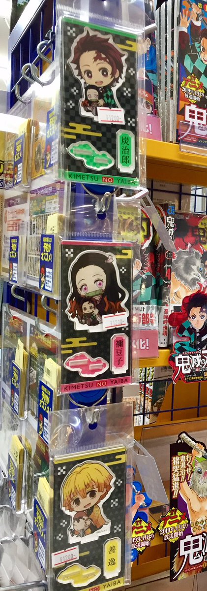 アニメイトイオンモール筑紫野 6 21 月 から通常営業 No Twitter グッズ入荷情報 鬼滅の刃 より グッズ多数入荷したし の 大人気タイトルの為 お求めはお早めに ご来店お待ちしておりますし の アニメイトイオンモール筑紫野 6 21 月 から通常営業 No Twitter グッズ入荷情報 鬼滅の刃 より グッズ多数入荷したし の 大人気タイトルの為 お求めはお早めに ご来店お待ちしておりますし の