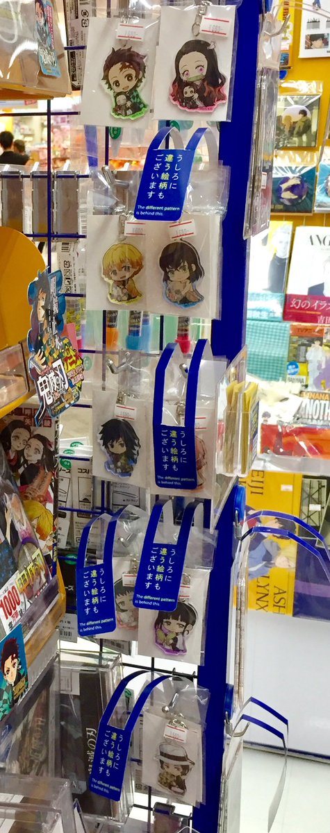 アニメイトイオンモール筑紫野 10時 時で営業中 No Twitter グッズ入荷情報 鬼滅の刃 より グッズ多数入荷したし の 大人気タイトルの為 お求めはお早めに ご来店お待ちしておりますし の アニメイトイオンモール筑紫野 10時 時で営業中 No Twitter グッズ入荷情報 鬼滅の刃 より グッズ多数入荷したし の 大人気タイトルの為 お求めはお早めに ご来店お待ちしておりますし の