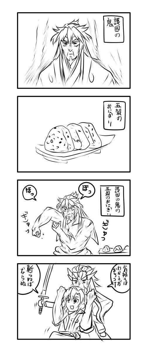 お題箱より
五穀のおにぎり 
