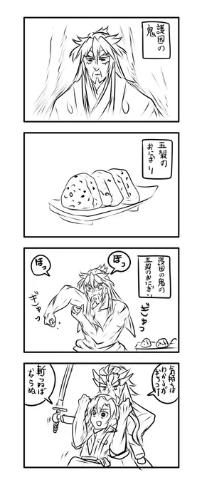 お題箱より
五穀のおにぎり 