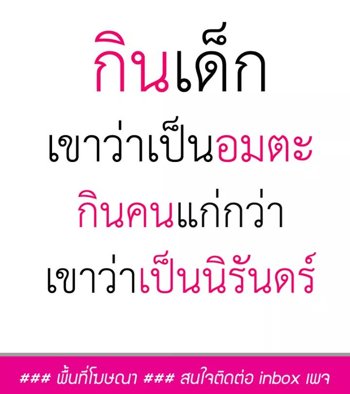 #อมตะก็ดี

#นิรันดร์ก็ได้

#แต่ไม่มีใครคุยด้วยเรยย