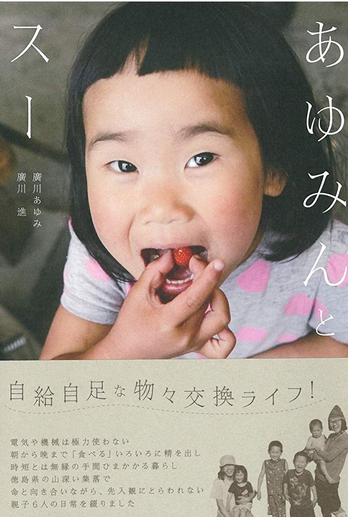 坂上どうぶつ王国の廣川家 徳島自給自足 がヤバイ 炎上の過去やファイヤーダンス画像も スイミージャーナル