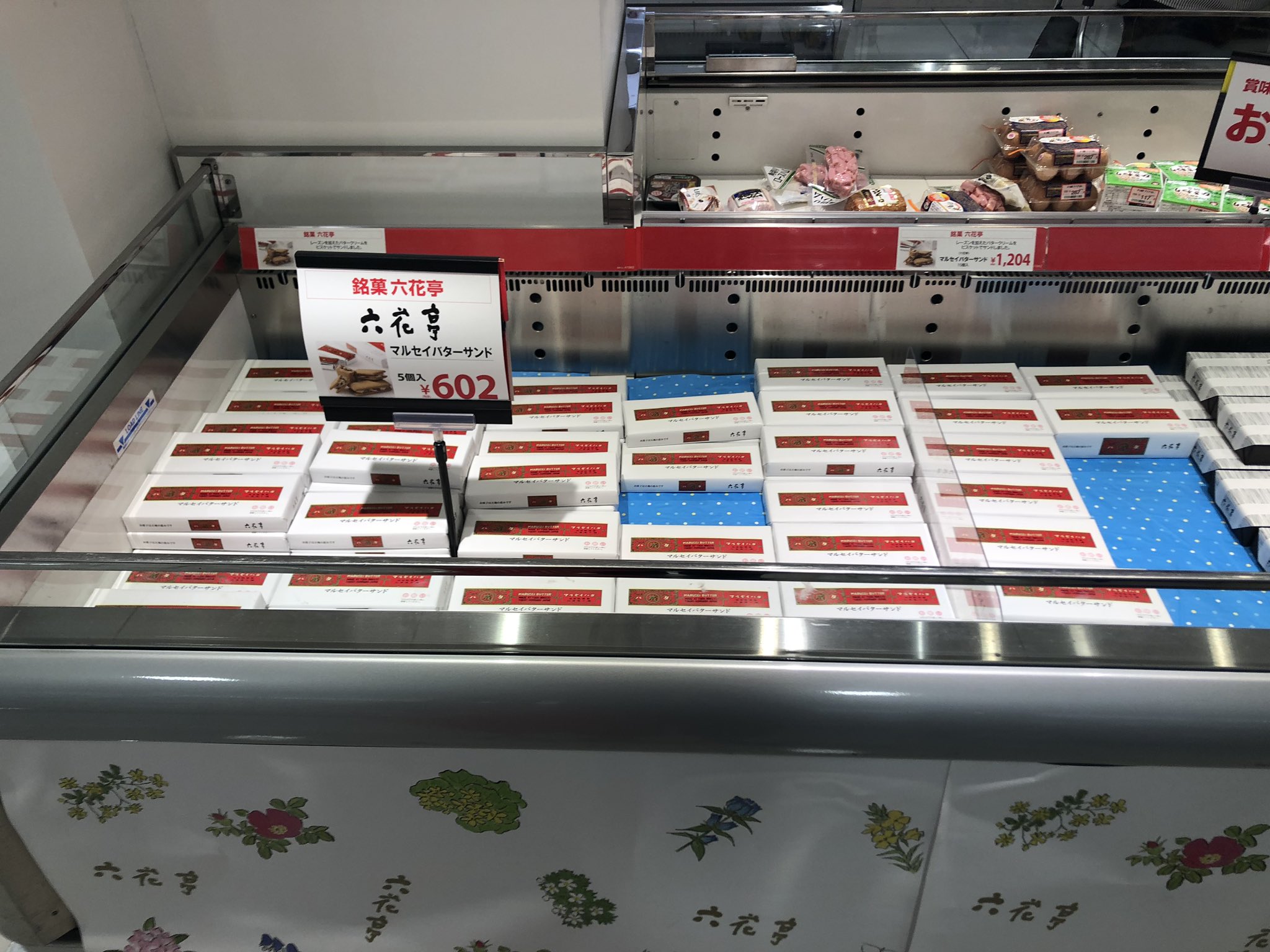しるえす On Twitter 近所の西友にいつもマルセイバターサンドが 置いてあるんだけど これ北海道銘菓だよね Https T Co Faqaialzvo Twitter
