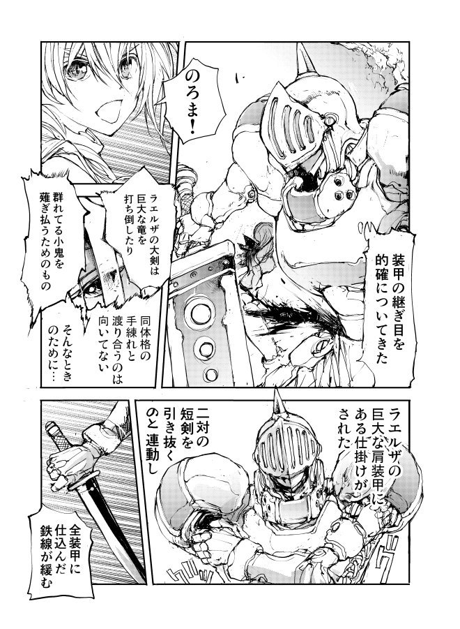 決闘！エルフvs重戦士(前編) 
