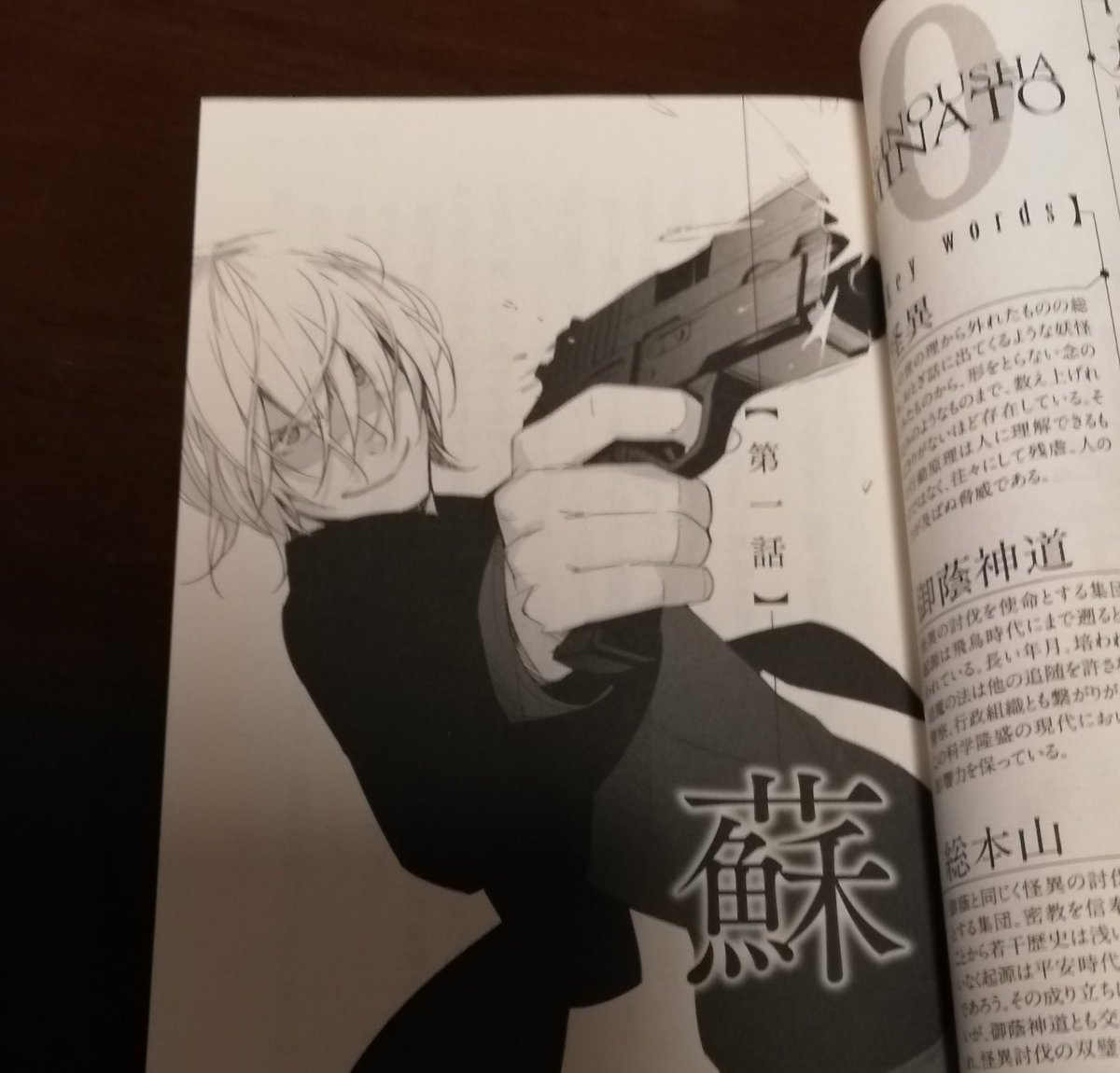 0能者ミナト 0能者ミナト