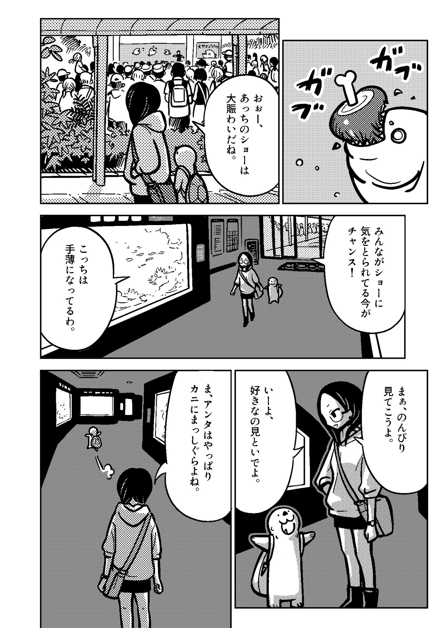 井上知之 ラッコ 1巻発売中 olラッコを飼う 井上知之 ラッコ 1巻発売中 olラッコを飼う