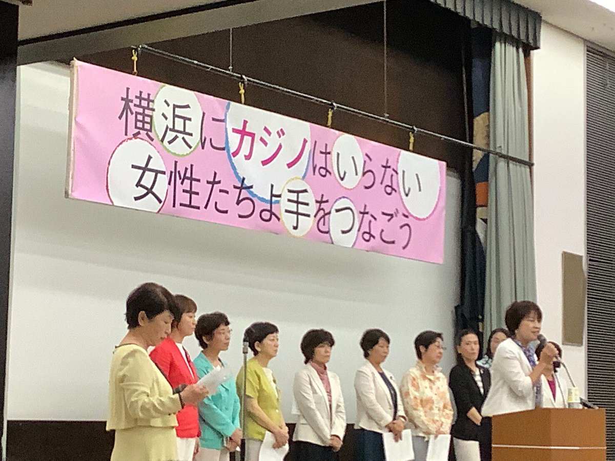 2019.9.17 \u6a2a\u6d5c\u30ab\u30b8\u30ce\u4e88\u7b97\u6848@\u653f\u7b56\u30fb\u7dcf\u52d9\u30fb\u8ca1\u653f\u59d4\u54e1\u4f1a #\u6a2a\u6d5c\u5e02\u8b70\u4f1a #\u6797\u6587\u5b50\u5e02\u9577 #\u5e02\u9577\u306f\u30ea\u30b3\u30fc\u30eb #\u7f72\u540d\u53ce\u96c6\u53d7\u4efb\u8005\u52df\u96c6\u4e2d #\u30ab\u30b8\u30ce ...