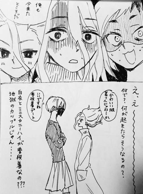 続き 
