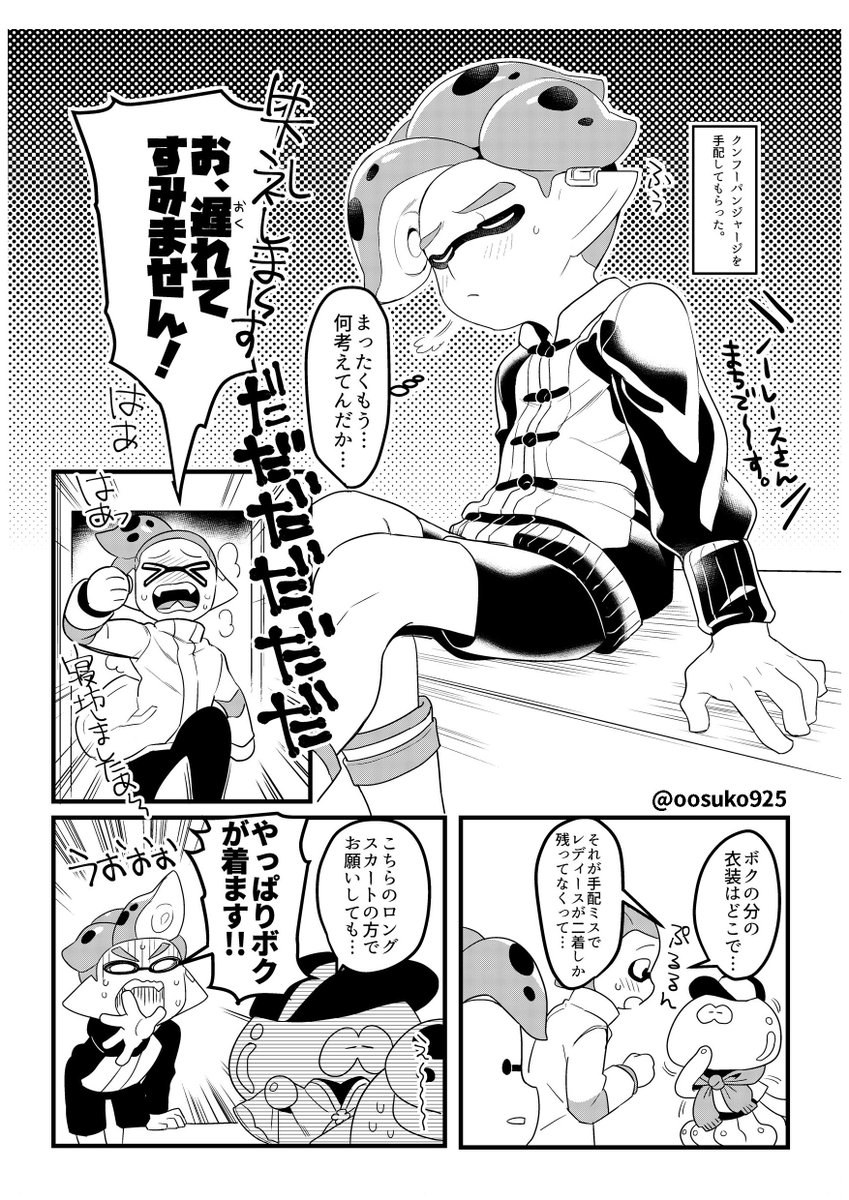 オルスタ9のペーパーでした! 