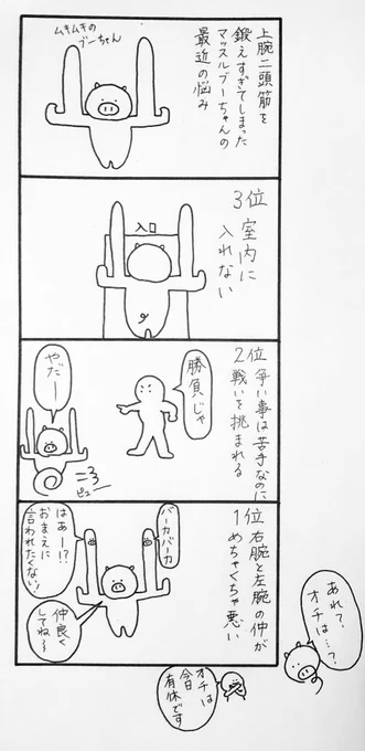 【毎日4コマ】特に意味のない4コマ

たまには頭を使わない日があってもいいと思うので、とっても意味のない4コマを描いてみました。

脳の休憩にどうぞ!☕️

#4コマ漫画 #オリジナル漫画 #フォロー大歓迎 #ゆるキャラ #漫画家になりたい #漫画が読めるハッシュタグ 