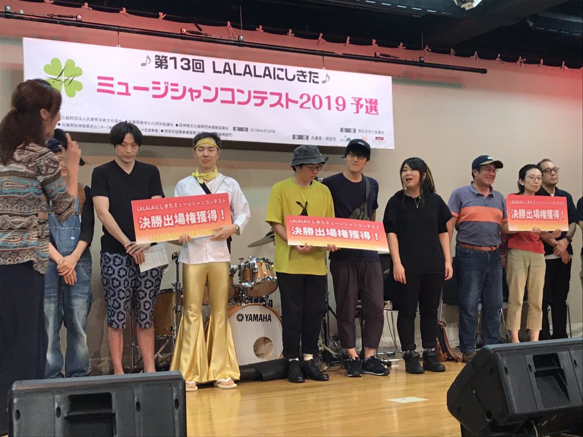 Lalalaにしきたミュージシャンコンテスト Twitter Search Twitter