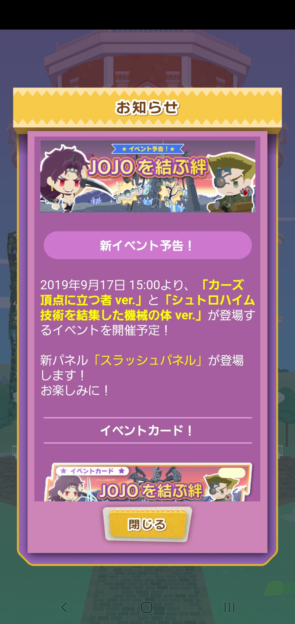 アノリス L A 新パネルスラッシュパネルが登場だそうです 単なるおじゃまなのか Grカーズ様にも結び付くパネルなのか カーズ様はスキルでアルティメットシイングになるのか Gerジョルノみたいに最終形はボイス付きではないのかも気になるところです
