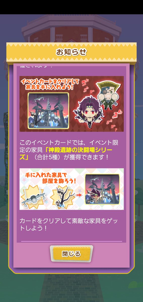 アノリス L A 新パネルスラッシュパネルが登場だそうです 単なるおじゃまなのか Grカーズ様にも結び付くパネルなのか カーズ様はスキルでアルティメットシイングになるのか Gerジョルノみたいに最終形はボイス付きではないのかも気になるところです