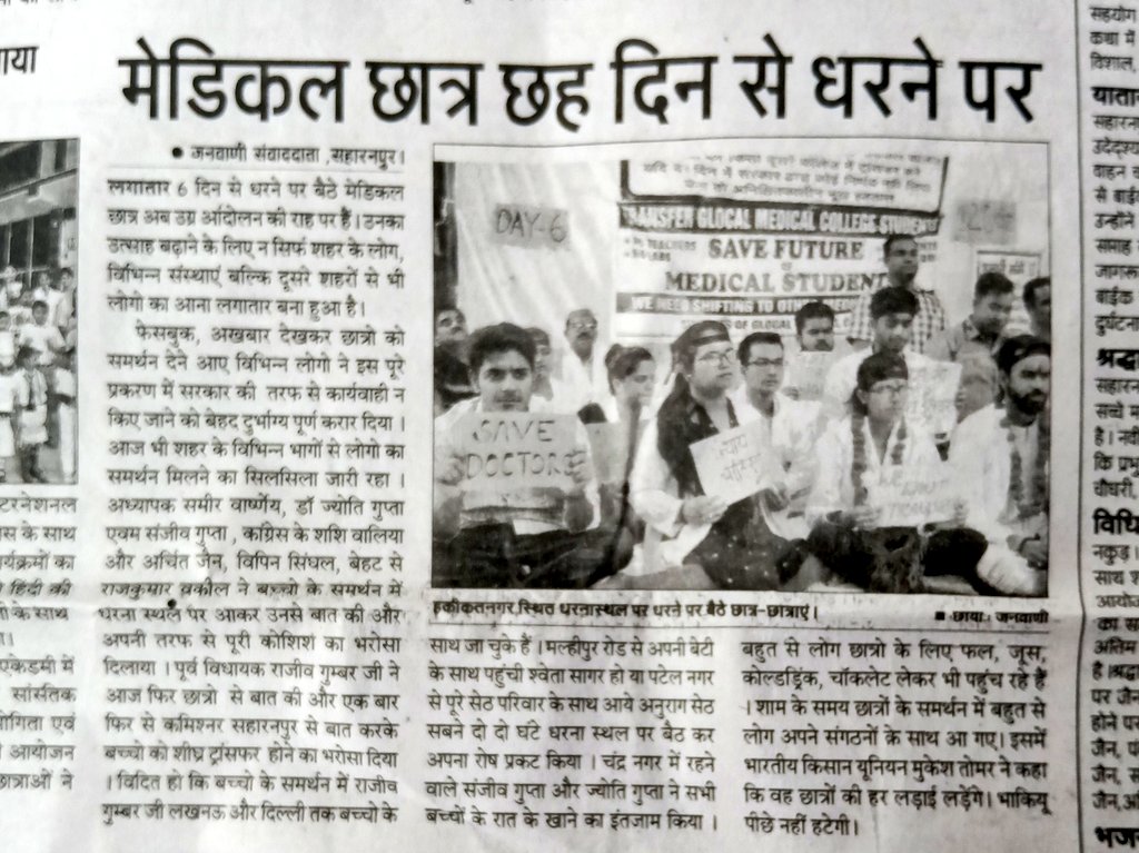 Pankhuri0730's tweet photo. हमे न्याय चाहिए!!! हमने क्या गुनाह किया??
#SaveGlocalMedicos 
#glocalmedicalcollege 
@saurabhtop @TheLallantop @chitraaum @Somrita_Ghosh @RemaNagarajan @NeetFiles @ABVPVoice @ABVPDelhi @ndtv @supriyasahuias @DrVivekChouksey @DrHarjitBhatti @TheQuint @LogicalIndians https://t.co/KT8RMD8ujo