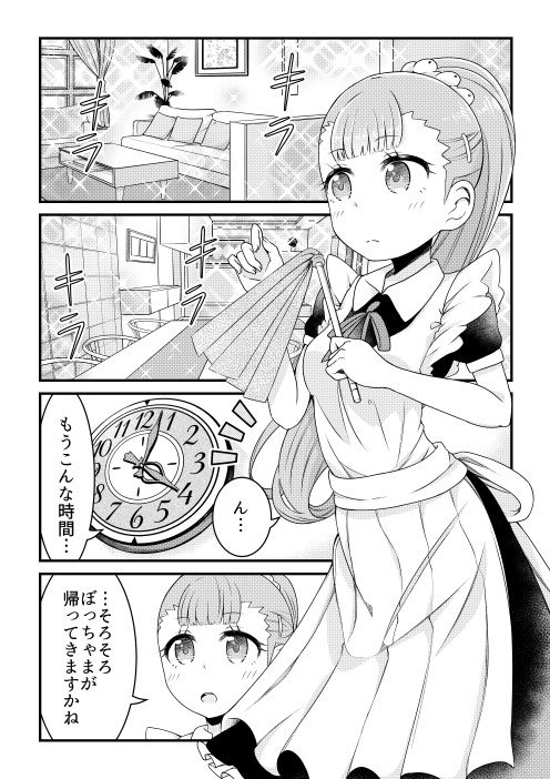 お金持ちのぼっちゃまがメイドにイジられる話① 