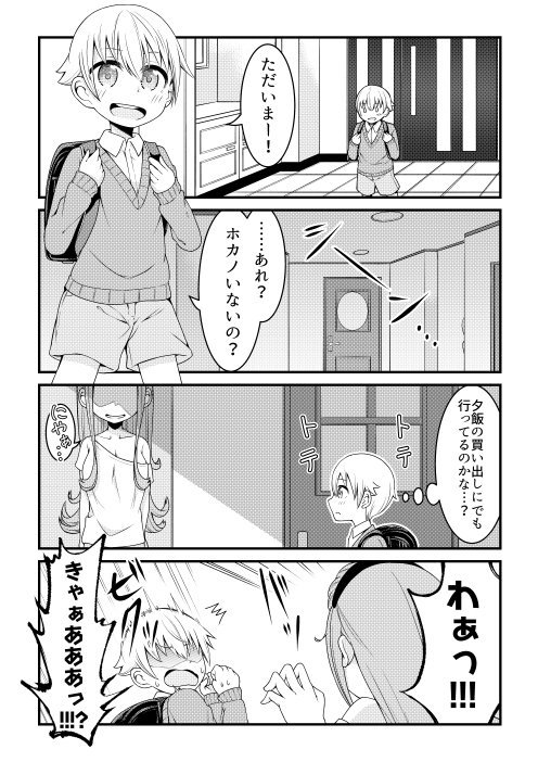 お金持ちのぼっちゃまがメイドにイジられる話① 