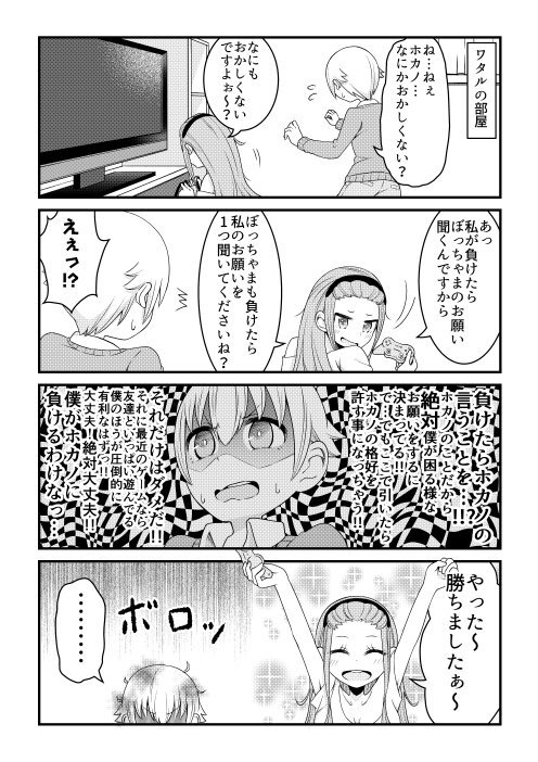 お金持ちのぼっちゃまがメイドにイジられる話③ 